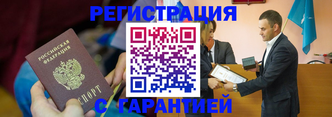 прописка 2025 в Павлово