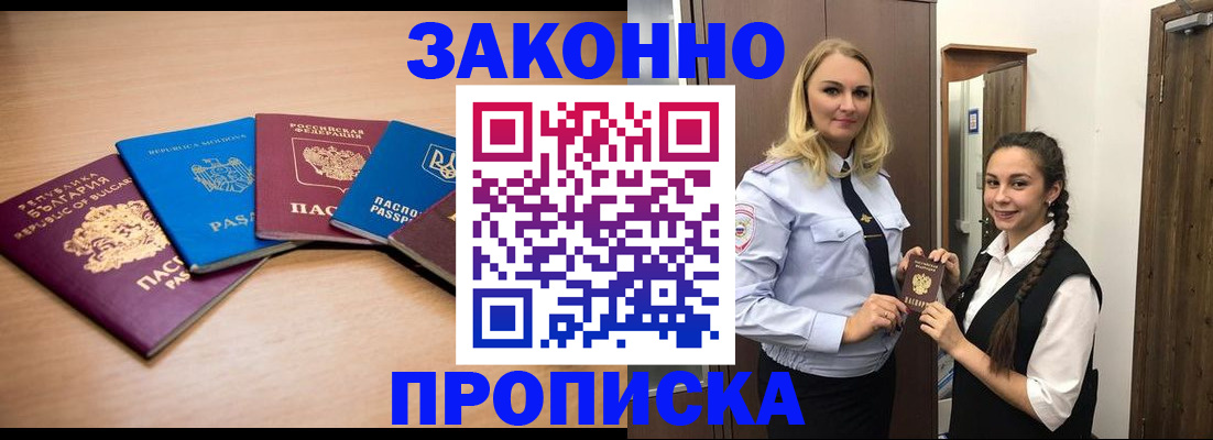 временная регистрация госуслуги в Павлово