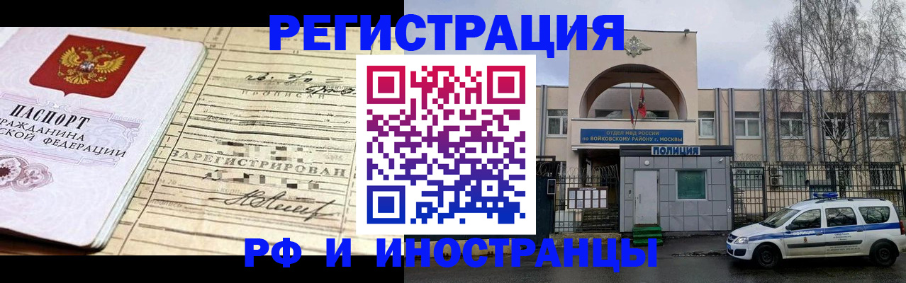 временная регистрация гарантия в Павлово