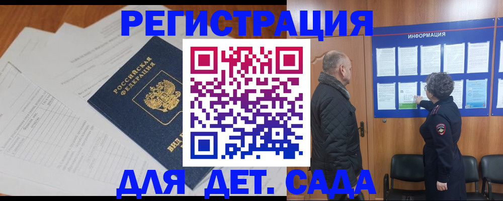 временная регистрация госуслуги в Павлово