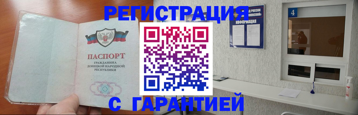 временная регистрация 2025 в Павлово